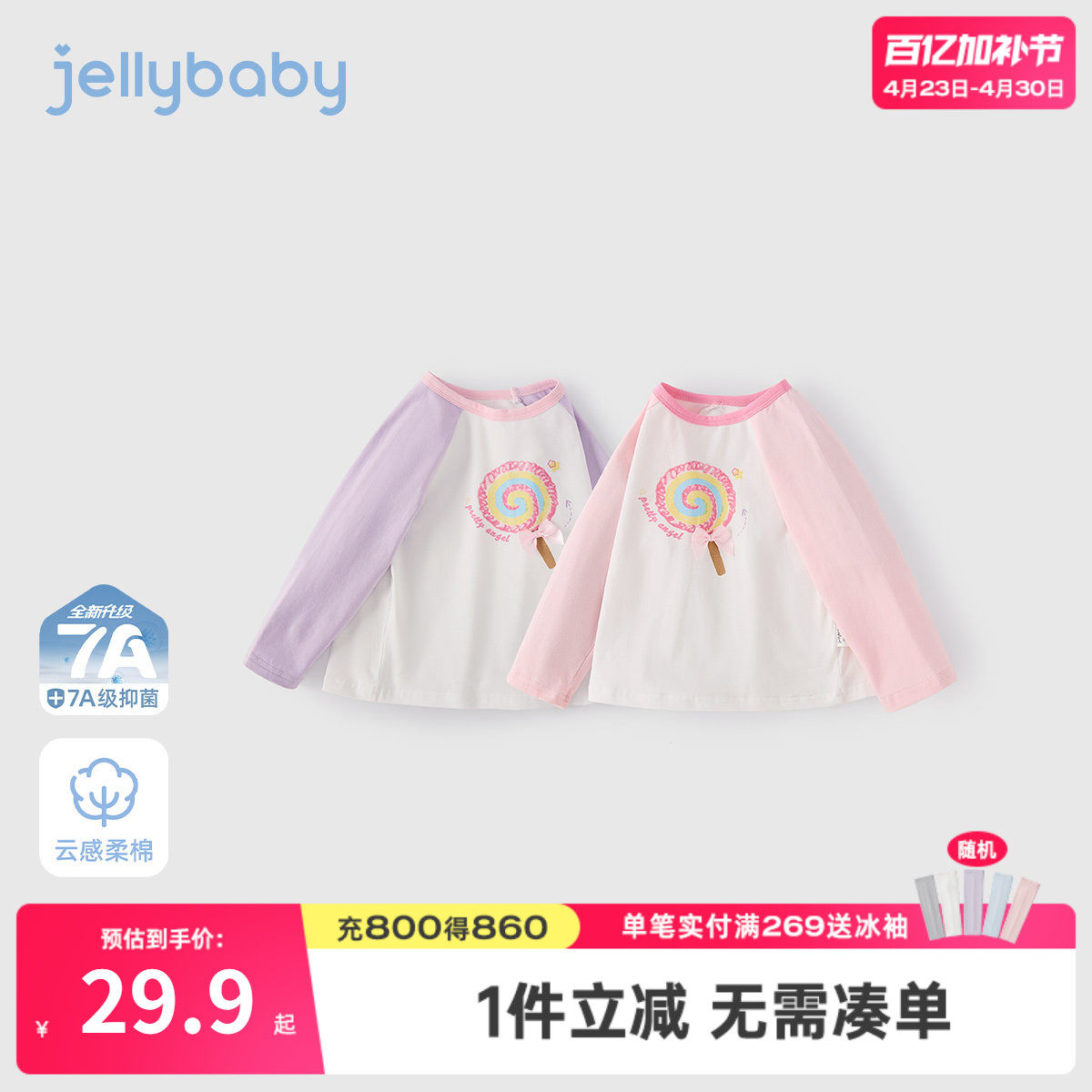 女童t恤长袖宝宝春季2026新款上衣小童宽松休闲春装8儿童衣服女孩