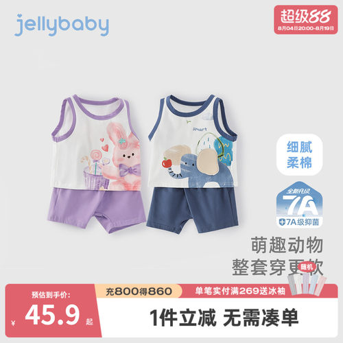7A抗菌儿童夏季可爱两件套