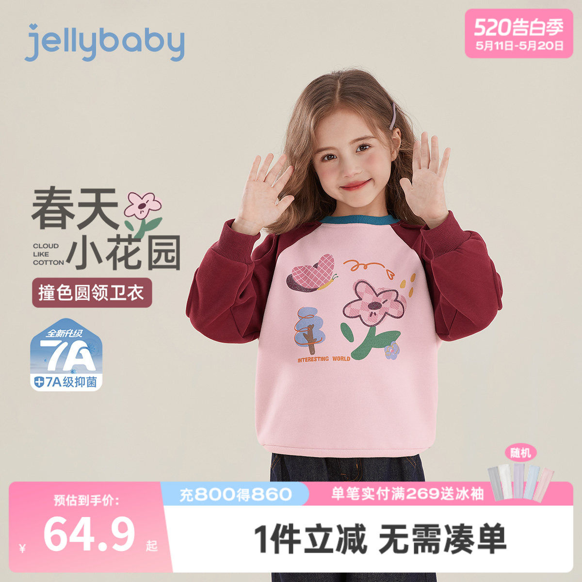 中大童长袖卫衣春秋女童春款上衣女孩春装衣服五岁儿童打底衫春季
