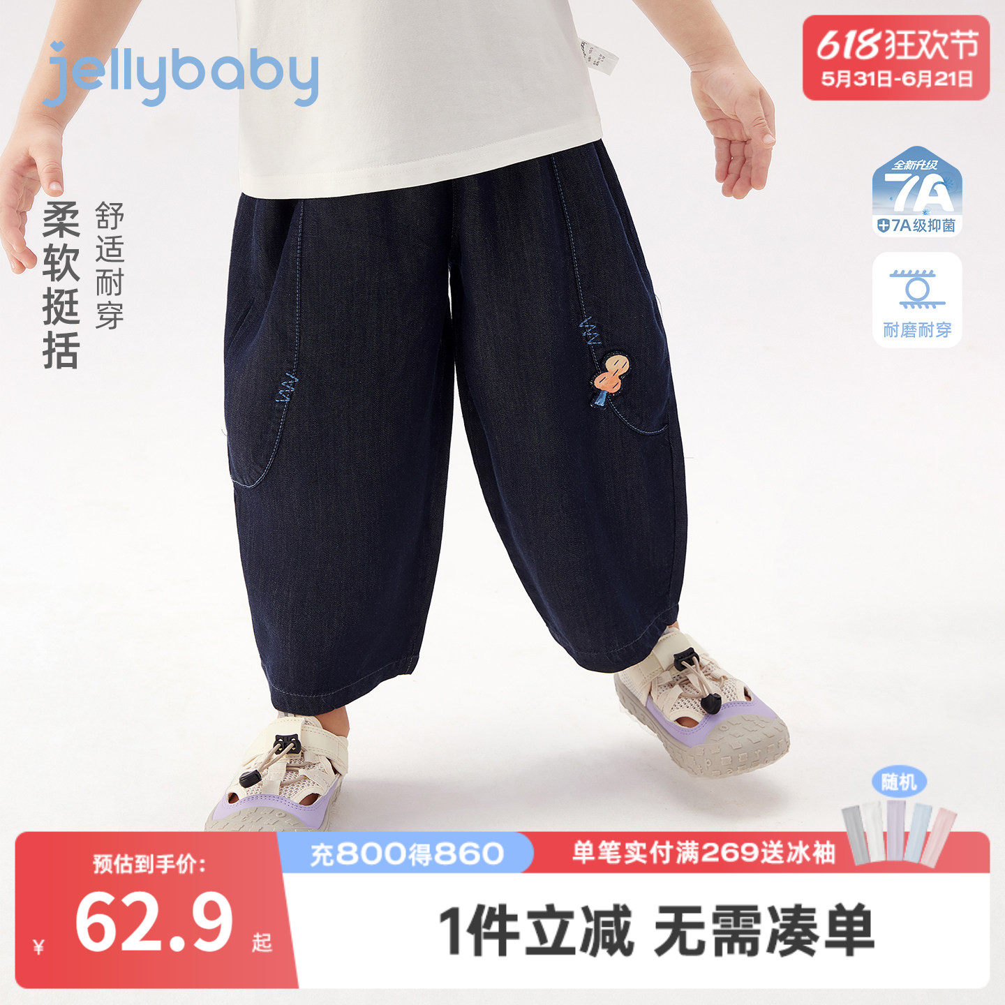 jellybaby男童牛仔裤夏季耐磨小童裤子宝宝灯笼裤薄款5岁儿童夏装
