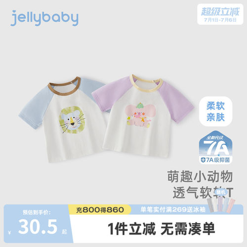 7A抗菌夏季男女童卡通短袖T恤