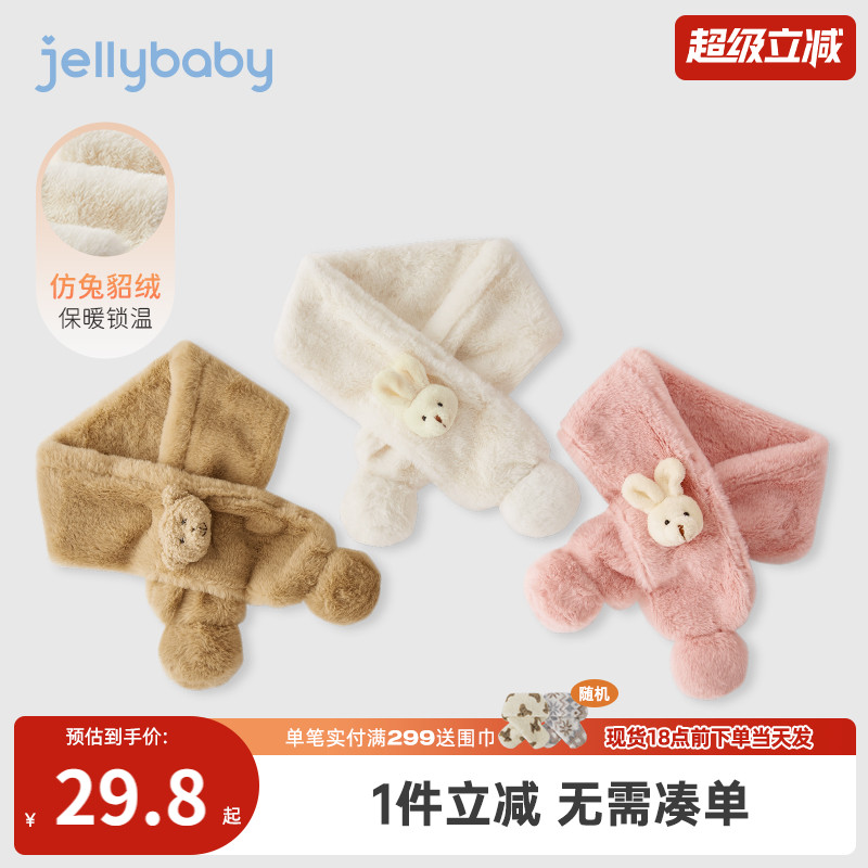 杰里贝比儿童围巾冬新款女童脖套宝宝毛绒保暖冬季小女孩加绒围脖