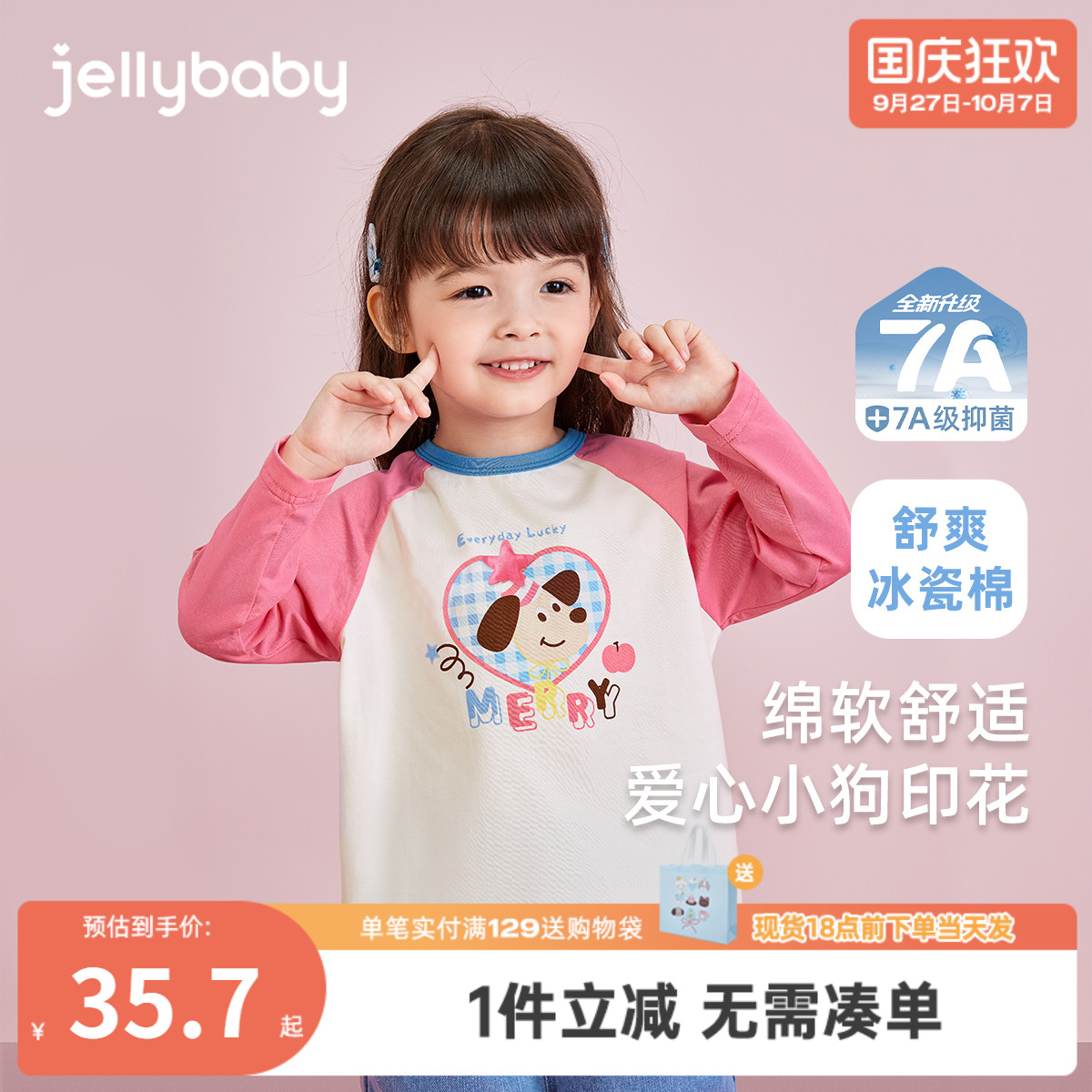 儿童T恤春秋长袖小女孩撞色上衣宝宝秋款3岁女童秋装2025新款洋气
