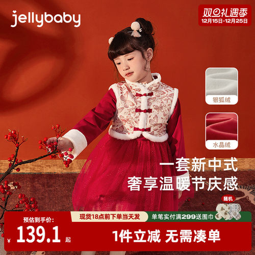 [远红外]女童秋冬汉服加绒红色宝宝2025过年服国风裙拜年唐装裙子