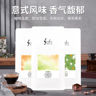 埃塞俄比亚耶加雪菲咖啡豆花魁SOE茉莉风味精品咖啡豆新鲜烘培