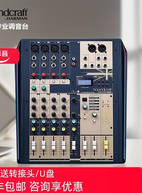 SOUNDCRAFT NANO M08BT哈曼声艺专业调音台混响器音箱K歌乐队演出
