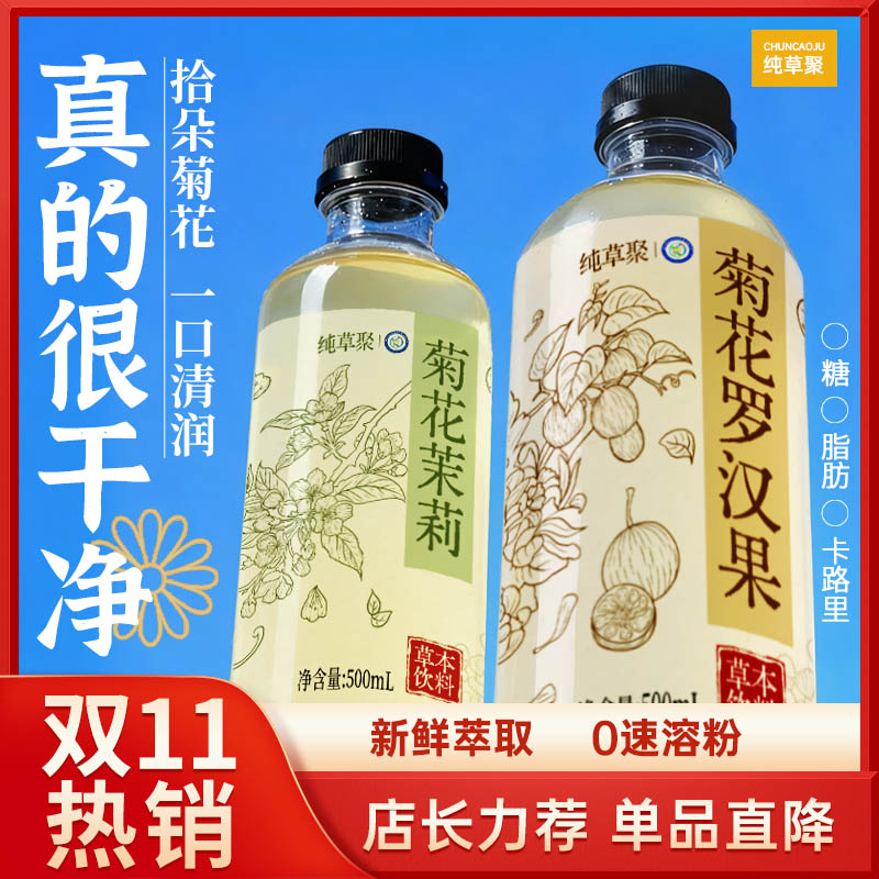 【试喝装】焦作怀菊花茶特级茉莉罗汉果健康茶饮无糖秋季养生水