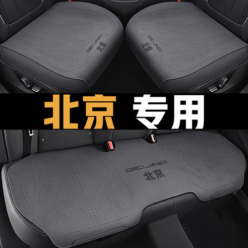 北京BJ40专用汽车坐垫BJ60 BJ80BJ30 bj40增程北京212四季座椅套