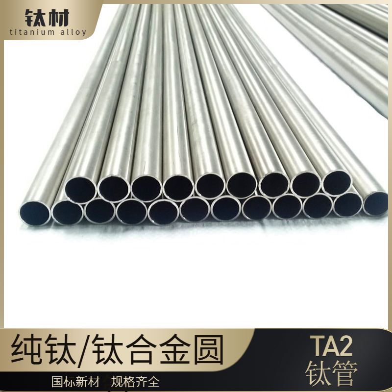 钛管TA2空心钛棒18x2x14mm19x1x17mm20x2x16mm22x2x18mm钛管钛杆