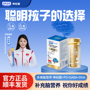 霍普金斯神经酸焕活备考研公学生青少年脑力记忆力磷脂酰丝氨酸ps