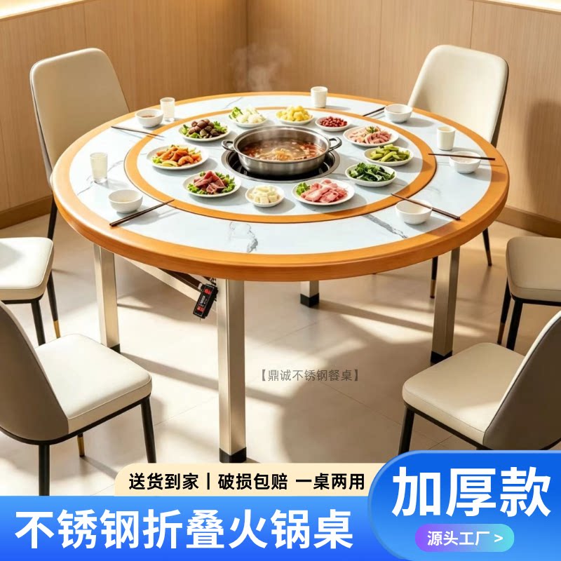 不锈钢折叠火锅桌内置旋转转盘圆桌商用家用餐厅圆台饭店酒店餐桌