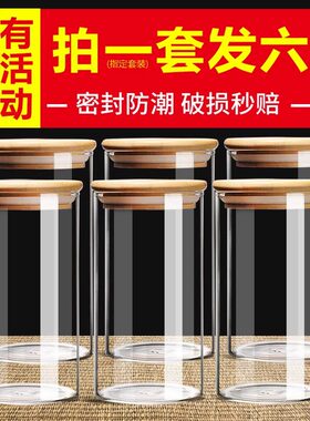 透明玻璃密封储物罐杂粮调料收纳罐奶粉糖果储藏样品展示瓶罐大小