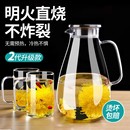 玻璃冷水壶凉水壶家用耐高温凉水杯耐热防爆大容量凉白开茶壶套装