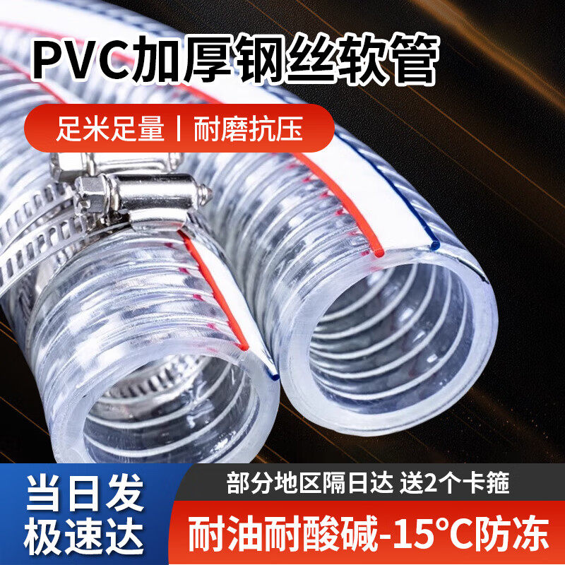 钢丝管PVC加厚钢丝软管透明耐磨抗压高压油管防冻水管防酸碱耐冻