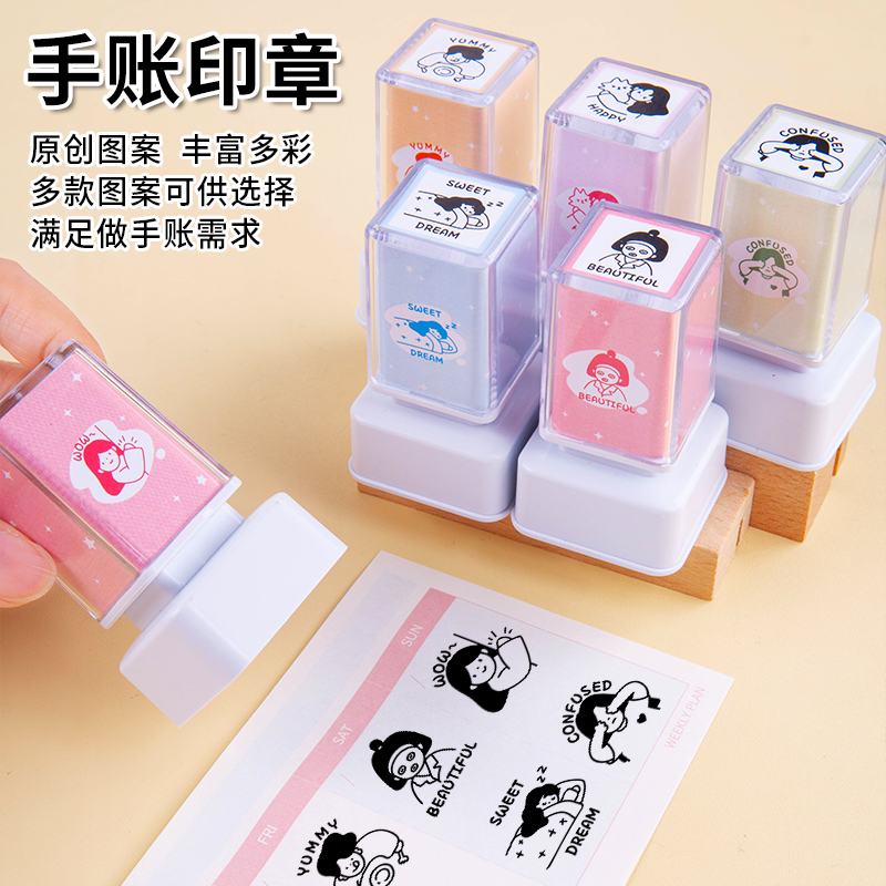 卡通图案记录计划印章手账DIY装饰图章男孩女孩素材心情表情儿童可爱日记本日期打卡图标迷你奖励手帐盖章