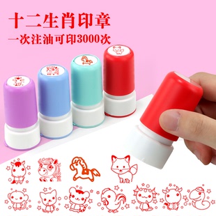 新款生肖马年卡通可爱印章手账彩色动物十二生肖小印章幼儿园老师奖励鼓励宝宝趣味盖章牛马老鼠兔子龙猪蛇狗