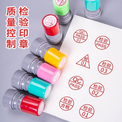 刻章定刻合格章检验质检光敏章QC/PASS姓名数字印章字母工号章中英文小圆章蓝色红色qc章字母章盖logo小号