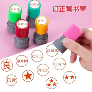 教师用印章奖励小学生儿童盖章已读已背已查良好表扬通过评语章印按压式幼儿园老师批改作业表扬鼓励新款圆章