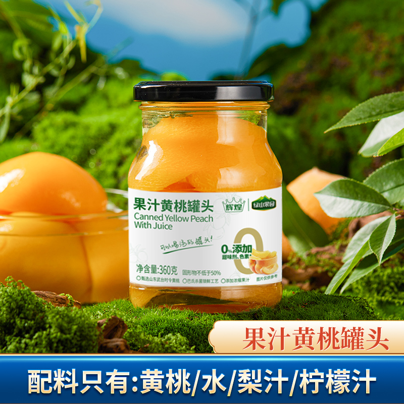 【甄选时令大果】果汁黄桃罐头