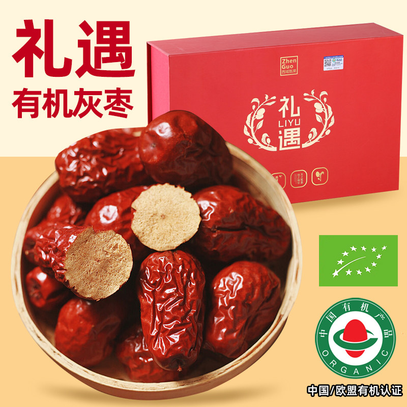 【新疆和田有机红枣礼盒】送长辈年货送礼免洗即食健康孕妇零食
