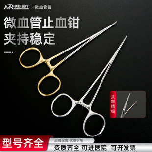 显微不锈钢血管钳双眼皮止血钳直全齿弯头蚊式钳外科手术钳夹针钳