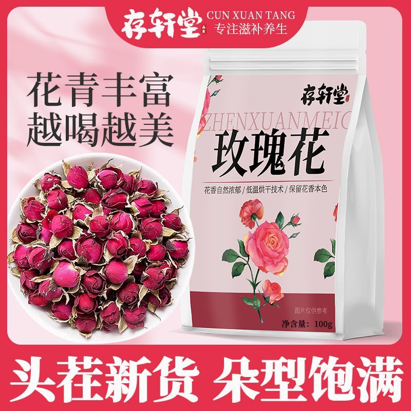 存轩堂玫瑰花100g茶叶官方正品玫瑰干花特级纯天然女性养颜养生茶