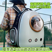 猫包外出便携宠物猫包背包猫狗兔通用夏季 透气大容量太空舱猫咪包