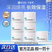 可复美吨吨霜透明质酸钠藻萃盈润保湿 精华霜盈润补水修护保湿