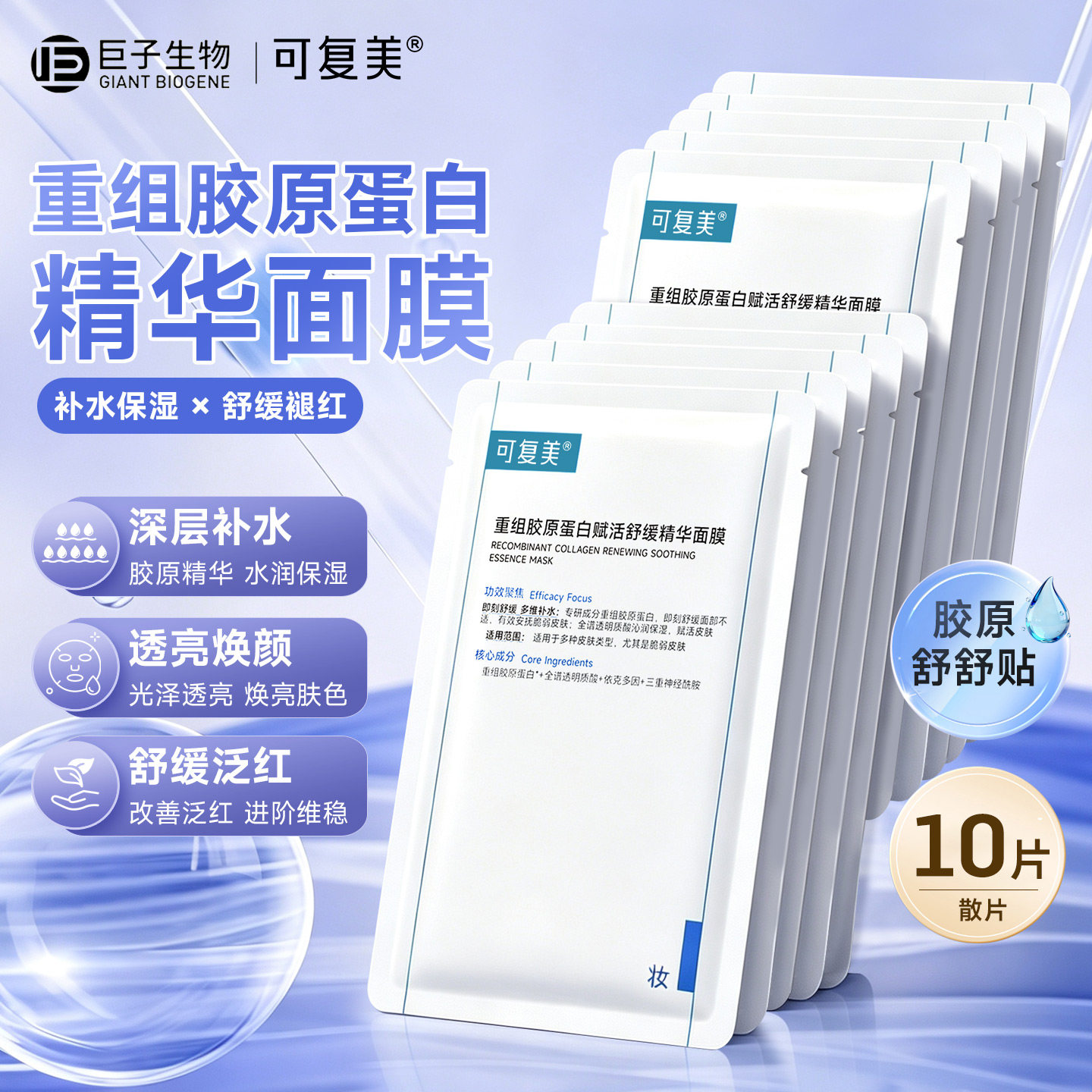 精华面膜官方正品假一赔十图片