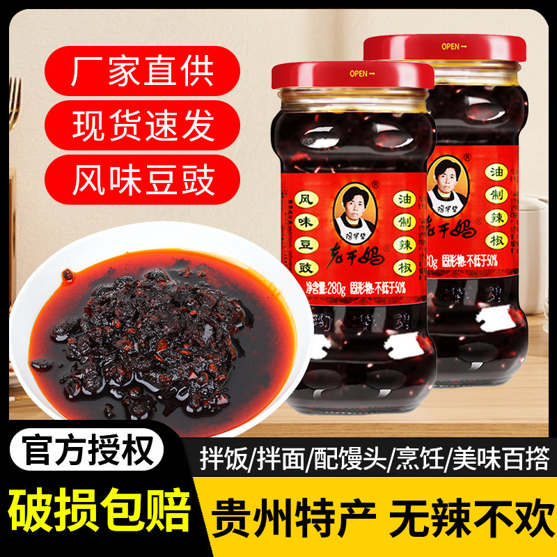 辣子鸡拌面老干妈风味豆豉辣子鸡油辣椒鸡肉拌饭拌面辣椒酱调料开