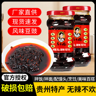 老干妈风味豆豉辣子鸡油辣椒鸡肉拌饭拌面辣椒酱调料开胃咸菜