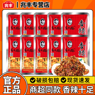 香辣菜下饭榨菜贵州特产开胃菜咸菜酱菜榨菜60g／袋拌饭神器