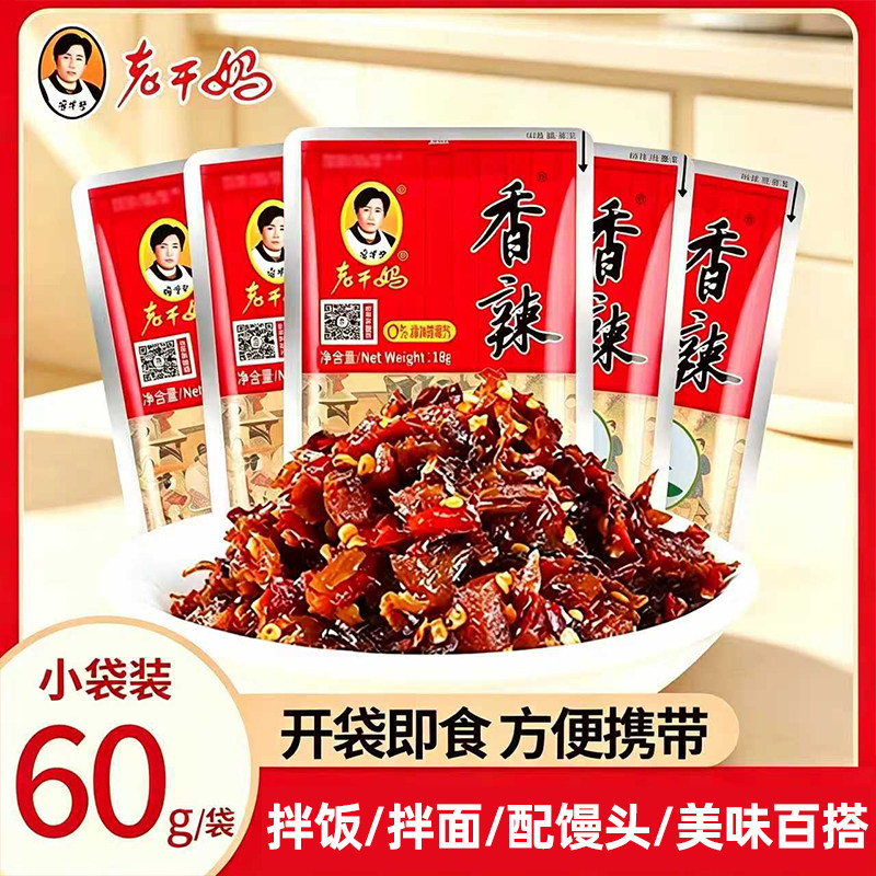 老干妈香辣菜60g下饭菜榨菜贵下饭/拌饭酱/拌饭料