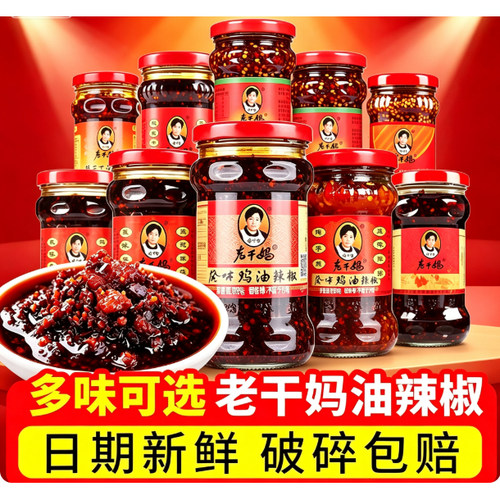老干妈风味豆豉辣子鸡油辣椒酱