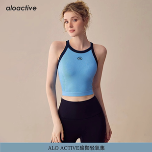 ALOACTIVE瑜伽背心女吸湿排汗含胸垫运动内衣健身跑步训练速干衣