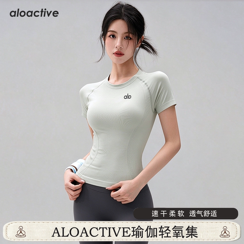 aloactive瑜伽T恤女速干弹力短袖