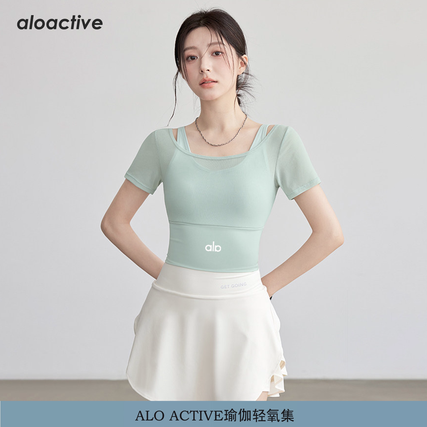 aloactive瑜伽T恤假两件透气短袖图片