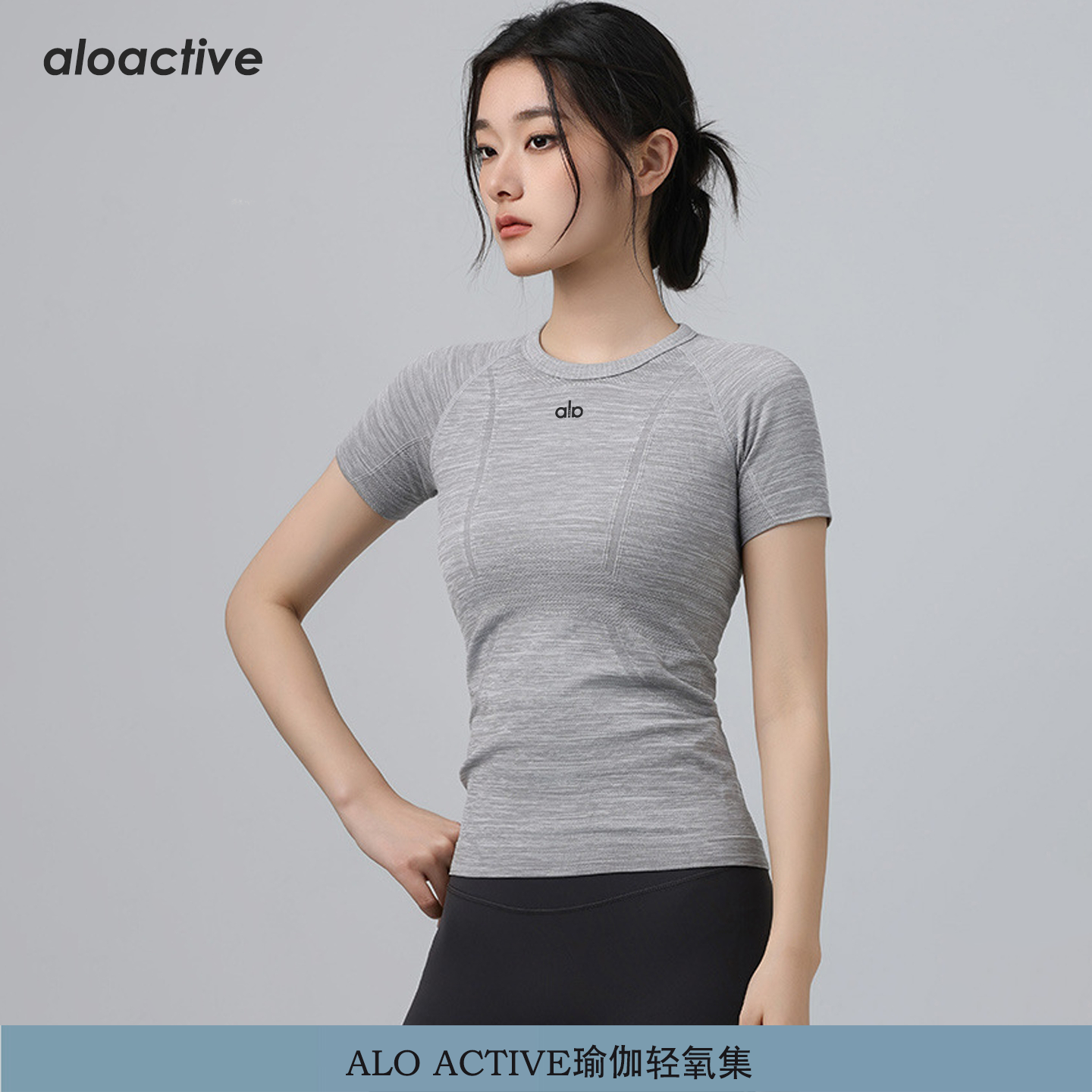 ALOACTIVE瑜伽服女夏季修身透气短袖圆领T恤运动跑步健身速干衣,运动/瑜伽/健身/球迷用品,瑜伽t恤,淘宝优惠券,粉丝福利购,淘宝优惠卷