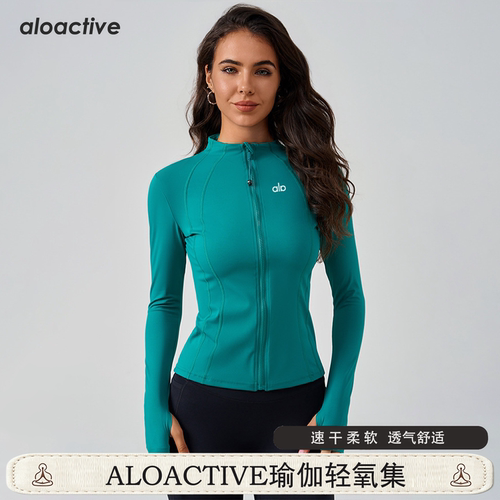 aloactive瑜伽外套女立领速干衣