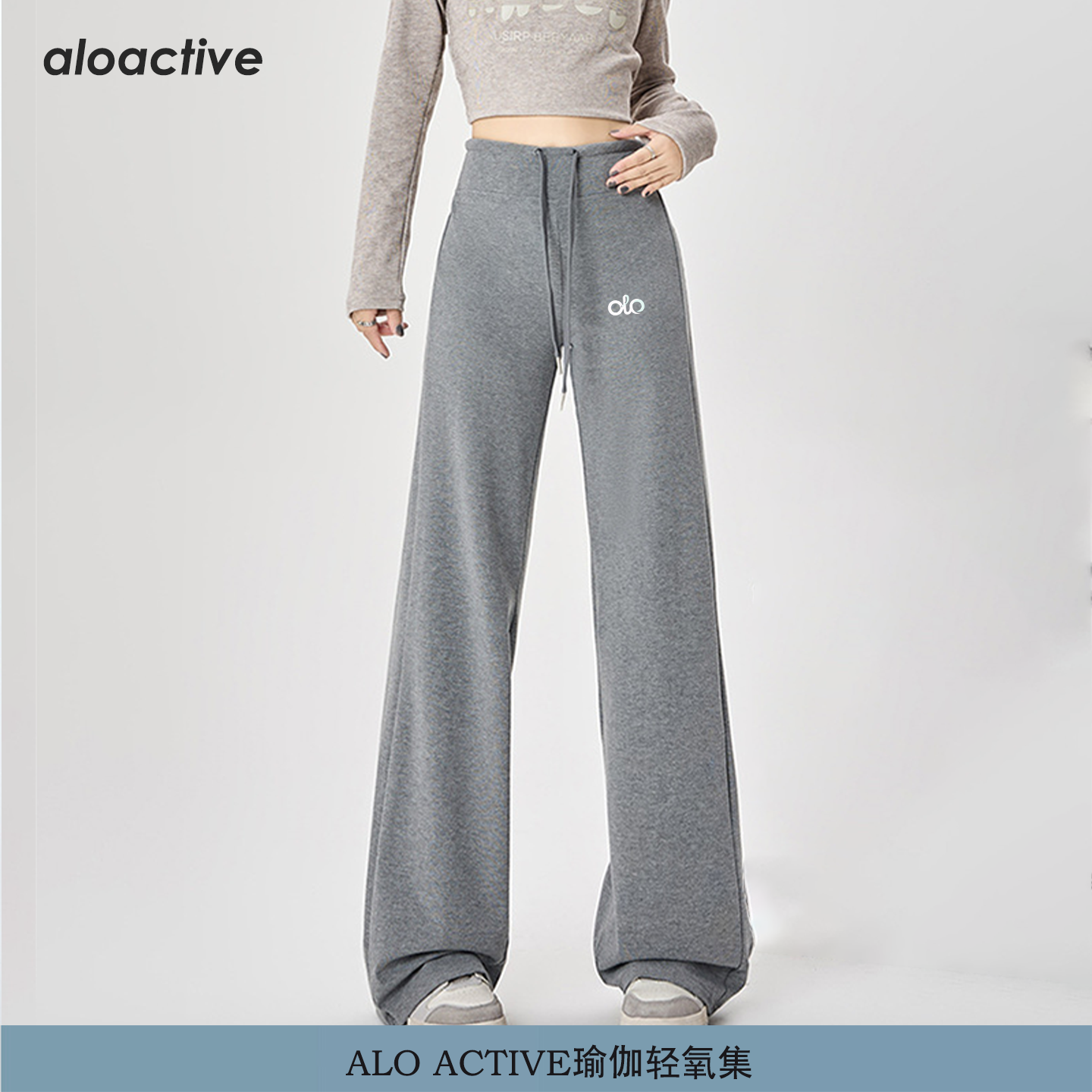 ALOActive宽松显瘦松弛感瑜伽裤