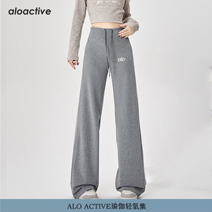 运动健身普拉提休闲长裤 ALOACTIVE瑜伽裤 女宽松显瘦松弛感阔腿裤