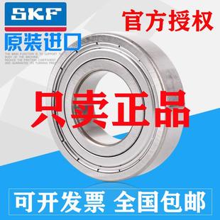 SKF原装 不锈钢 斯凯孚 进口轴承 60全系列6000 高转速 微型