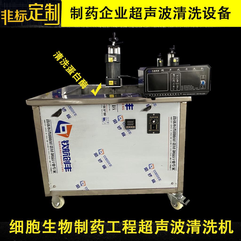 带叶璇片搅拌型超声波清洗机 生物霉分散清洗机 工业超声波清洗机