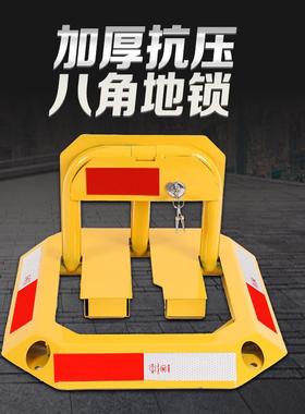 防压八角车位锁ar posiltion ock加固一体成型地锁停车场c车位锁
