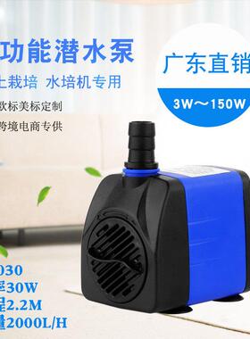 畅海鱼缸潜水泵 220V家用30w多功能过滤水循环花园鱼缸潜水泵