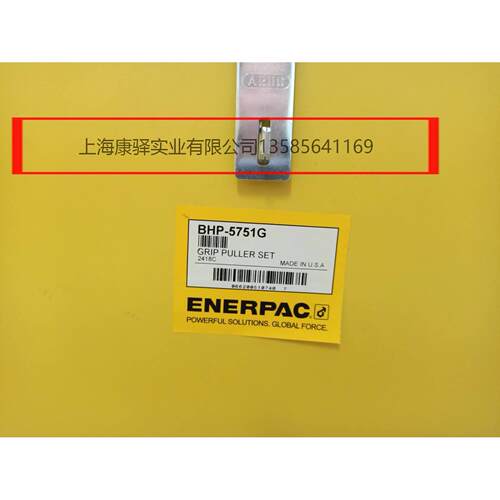 原装恩派克液压拉马50吨BHP-5751G 30吨BHP-3751G 20吨2751G