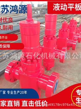 专业厂家直销锻件 PFFY103-70 液动平板阀