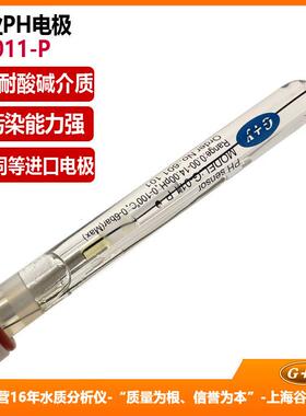 工业PH探头 pH玻璃电极 PH传感器 在线PH计电极 PH酸度计G-011-P