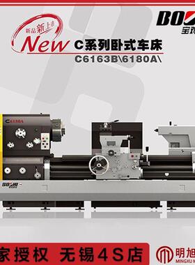 宝鸡车床 普车 卧式车床 高品质车削C6163B/6180 14级变速 2024