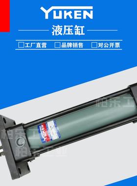 日本油研YEKEN拉杆油缸 CJT140/CJT2油10-5FB63B0 70液压缸工程缸